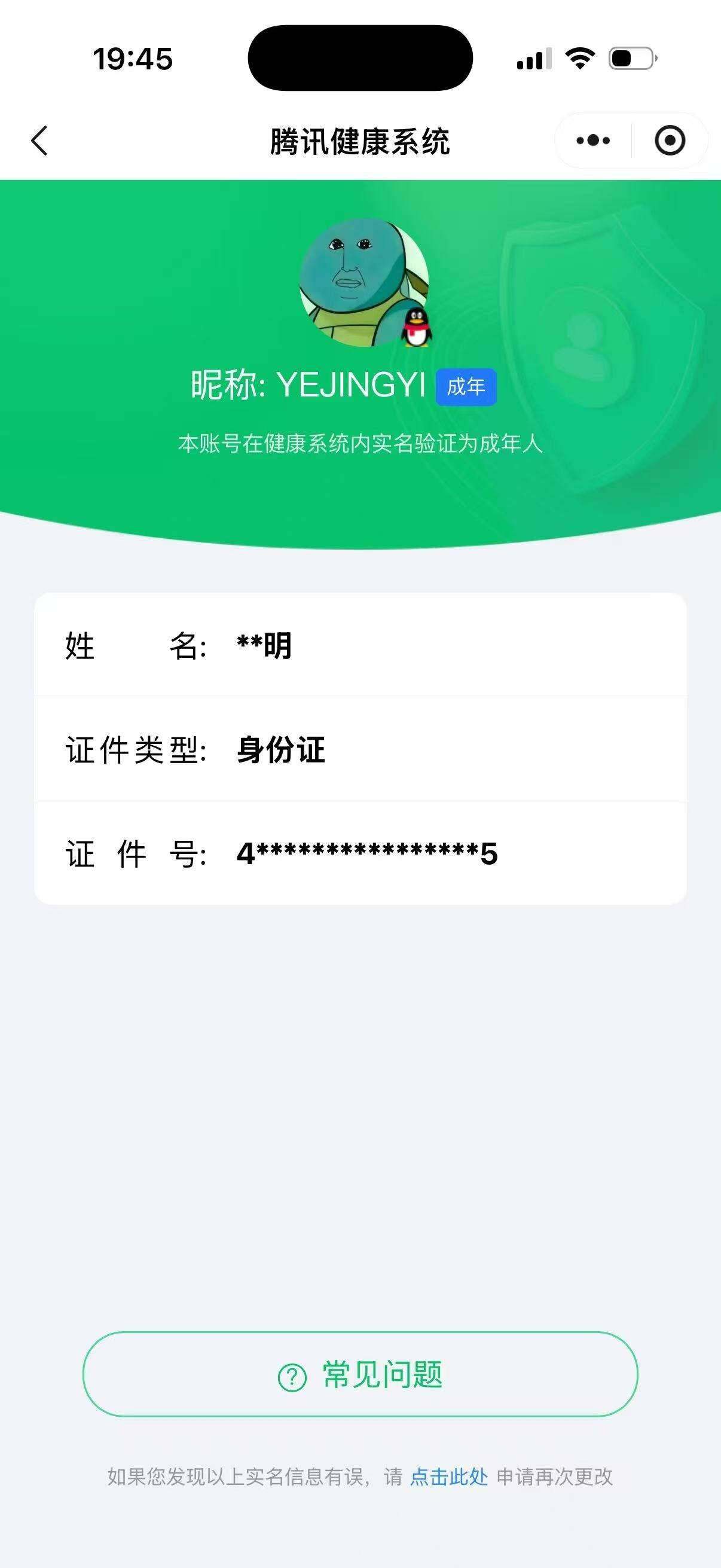 SJZQM4109883三角洲行动账号详情图7