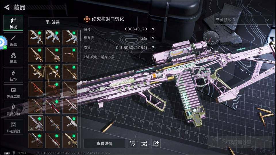 SJZQM4109883三角洲行动账号详情图11