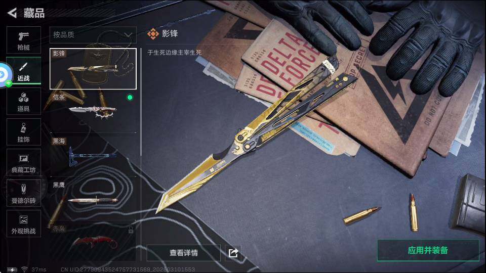 SJZQM4109883三角洲行动账号详情图13