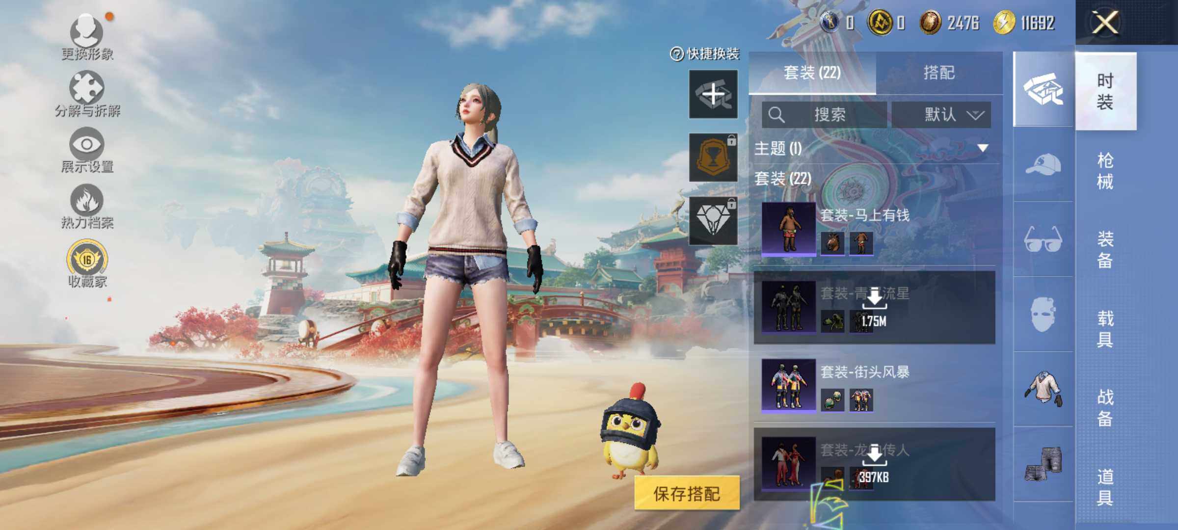 HPLX4156730和平精英账号详情图6