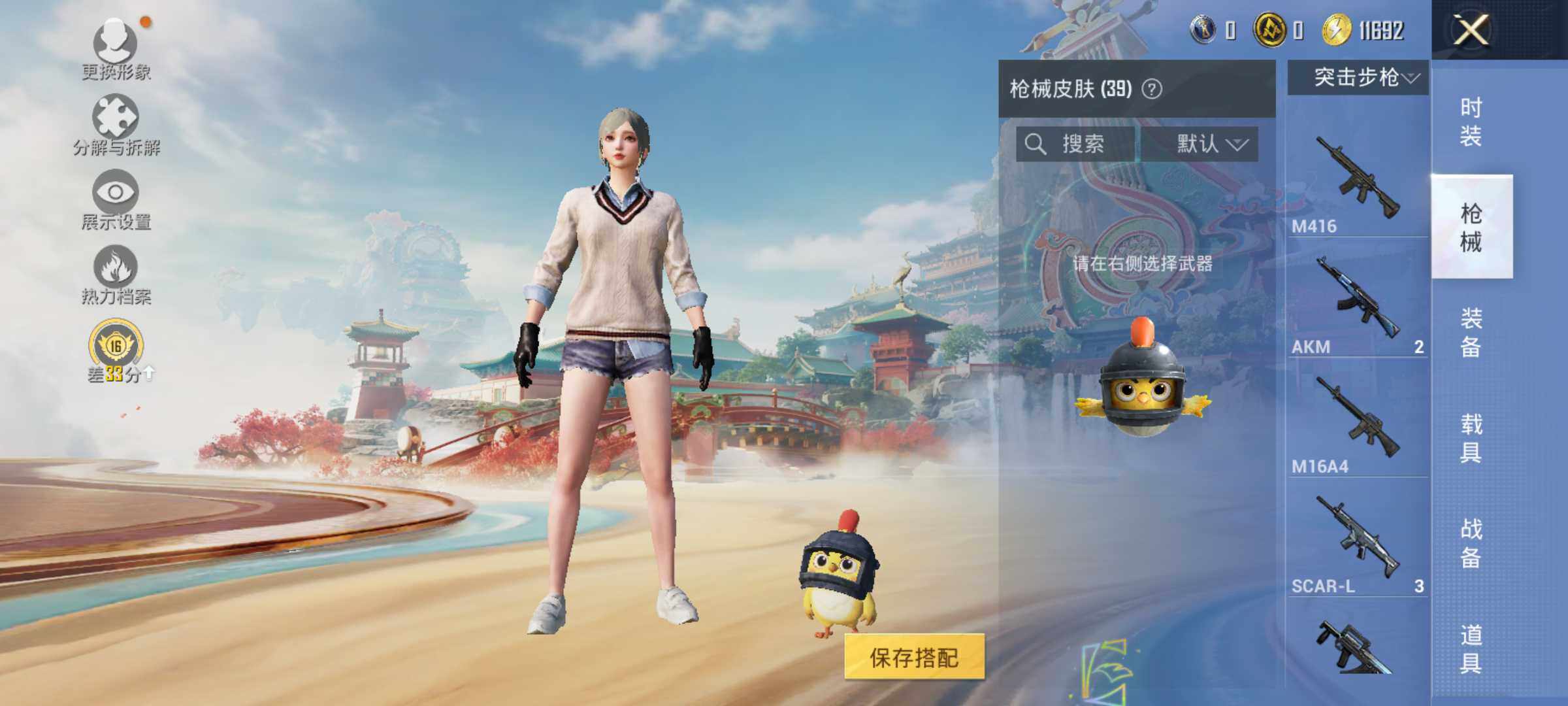 HPLX4156730和平精英账号详情图7