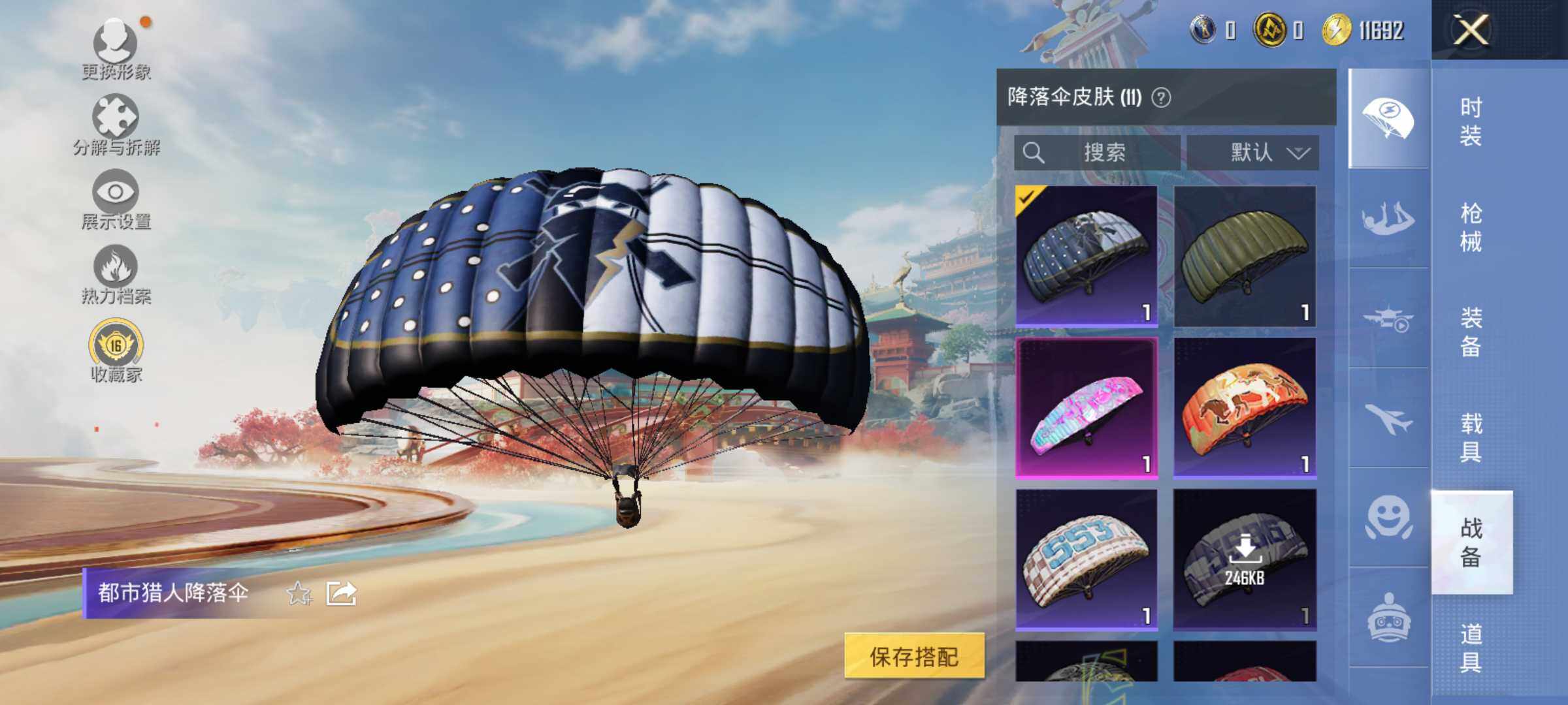 HPLX4156730和平精英账号详情图8