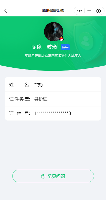 SJZQM4109668三角洲行动账号详情图7