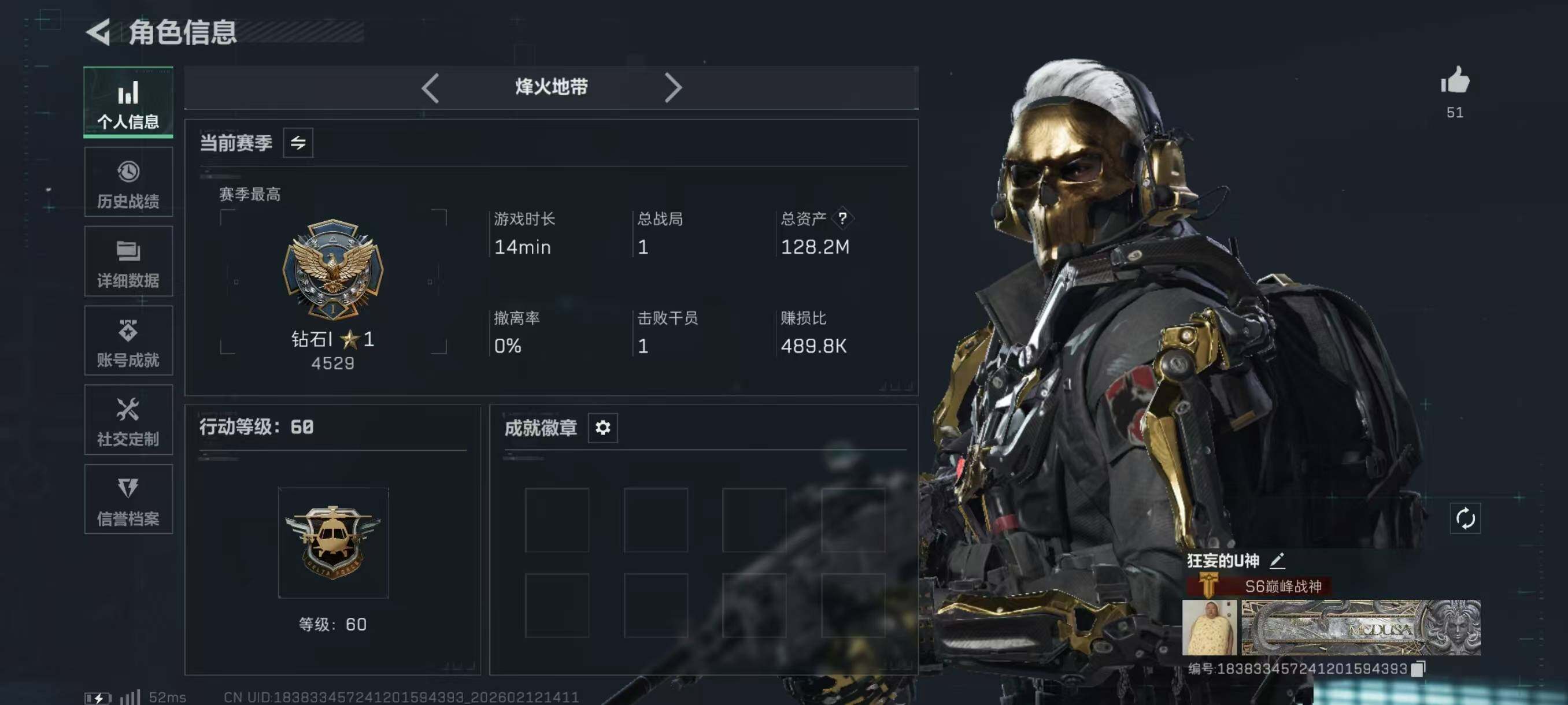 SJZQM4109668三角洲行动账号详情图9