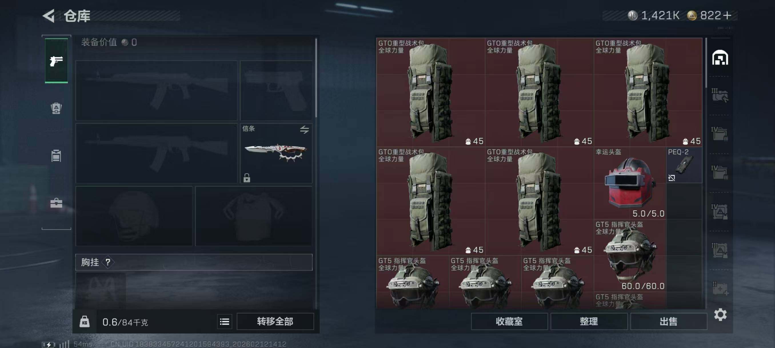 SJZQM4109668三角洲行动账号详情图12