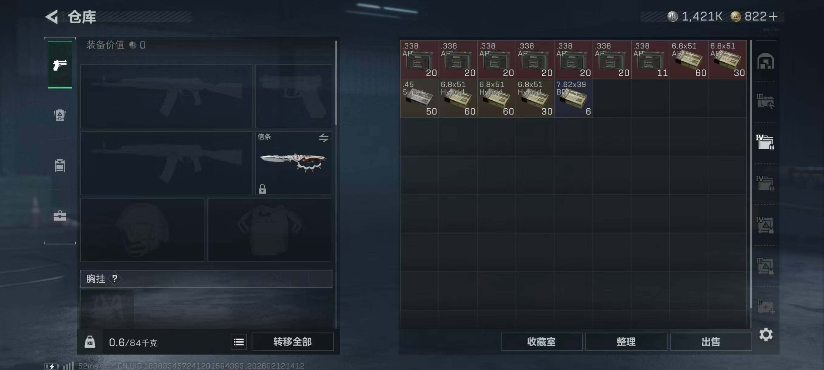 SJZQM4109668三角洲行动账号详情图13