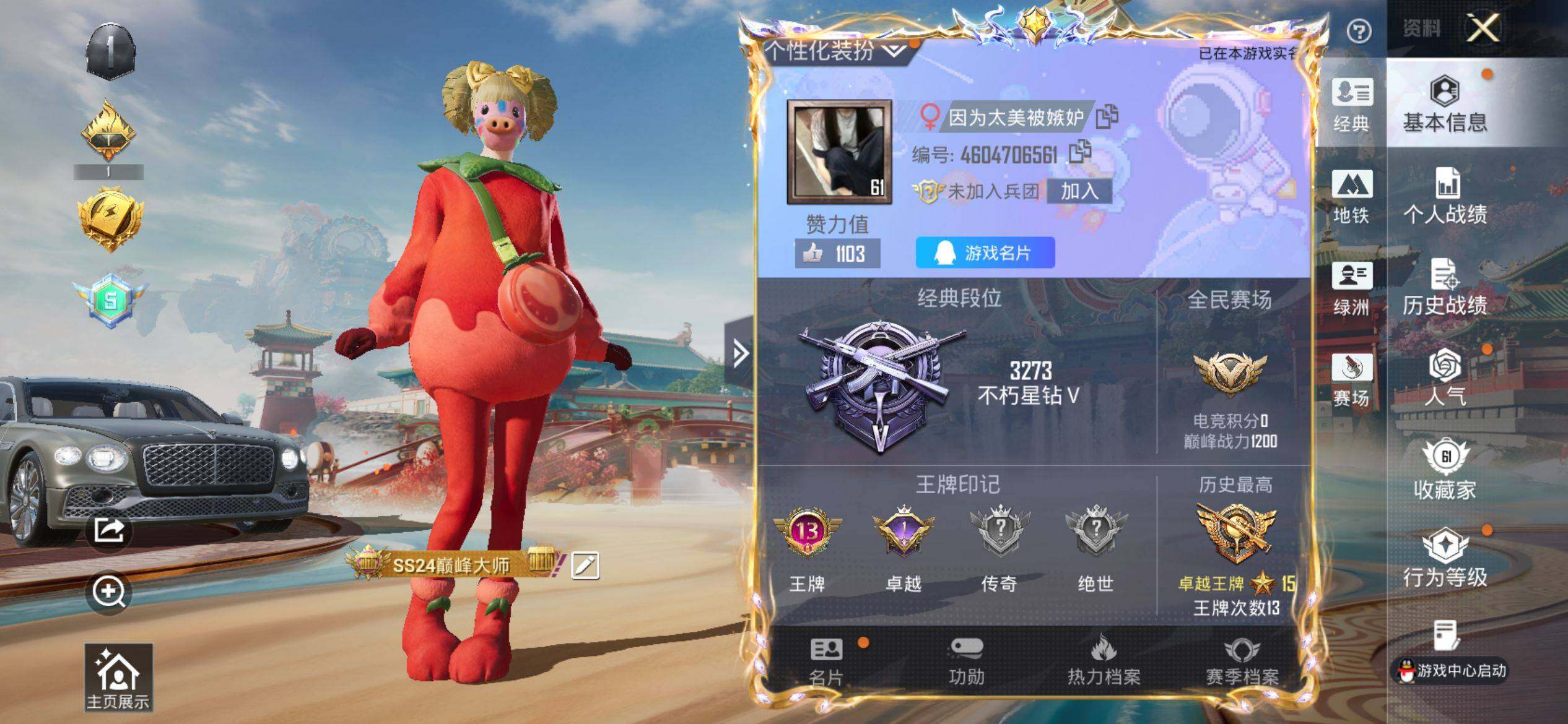 HPQM4154678和平精英账号详情图3