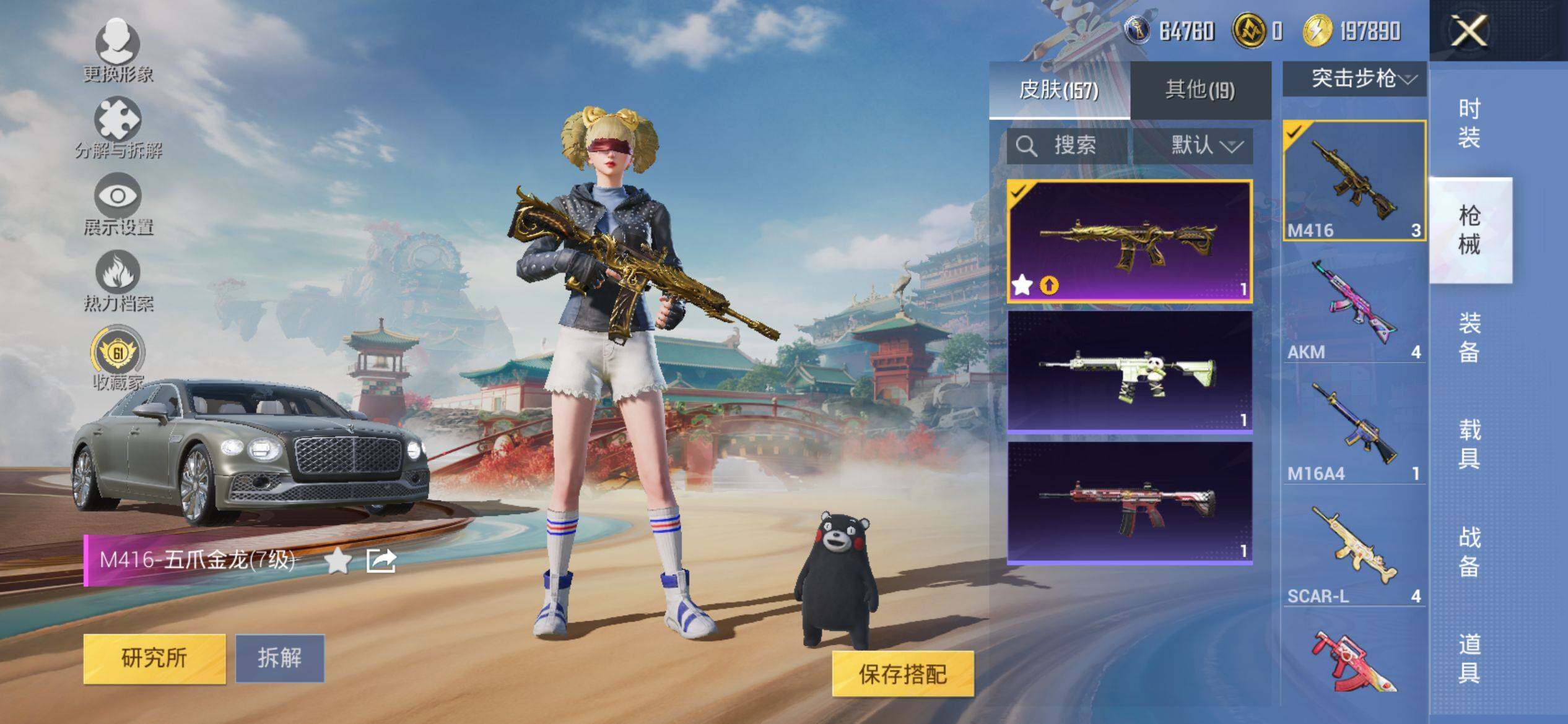 HPQM4154678和平精英账号详情图7