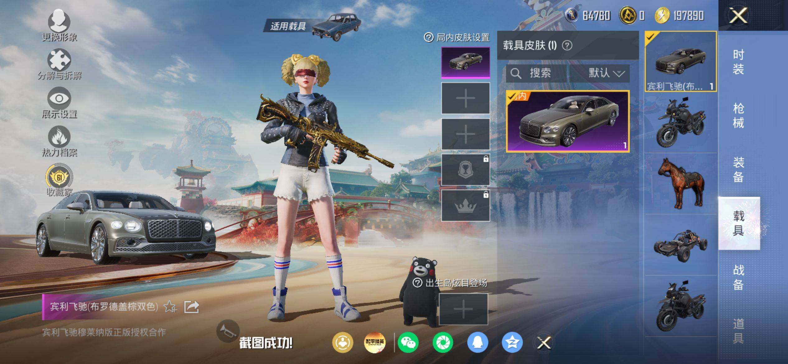 HPQM4154678和平精英账号详情图8