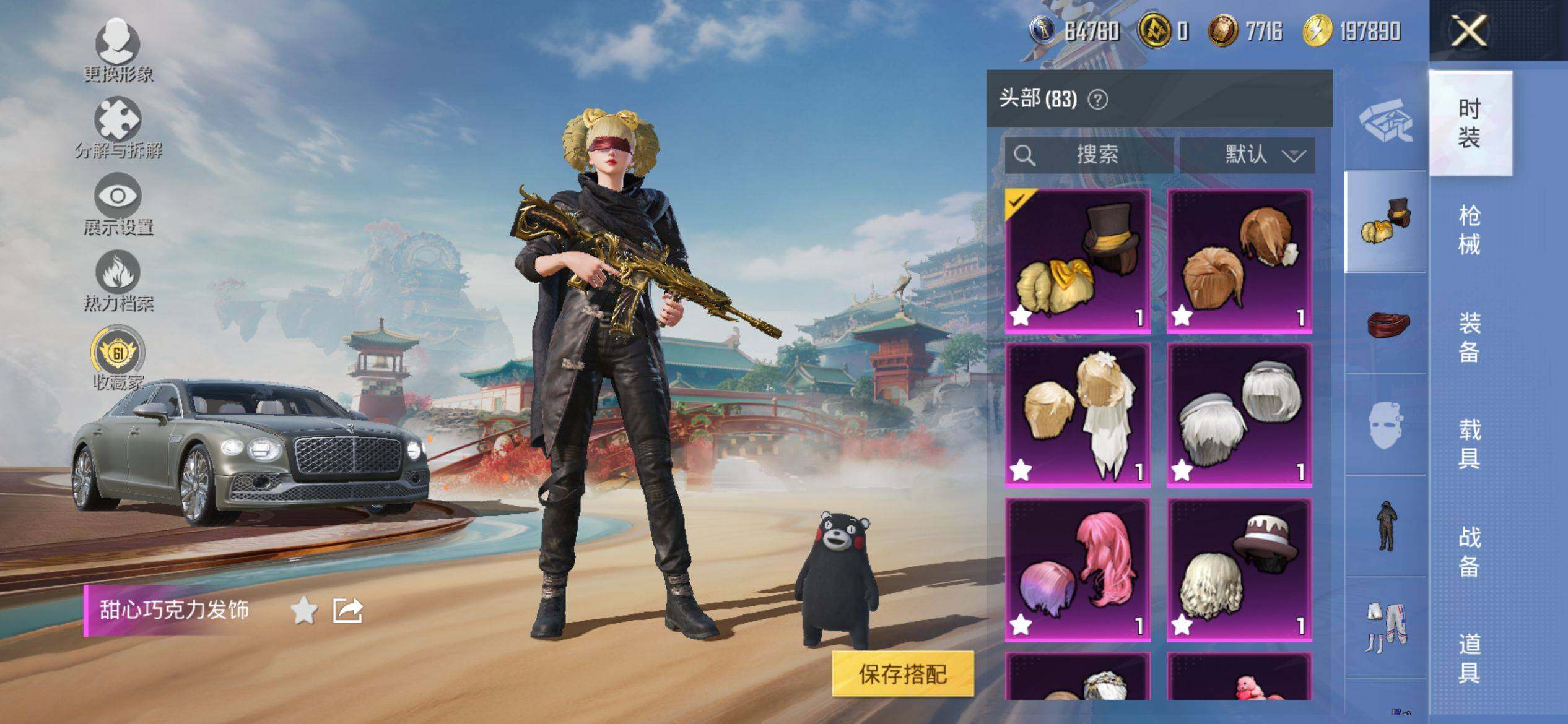 HPQM4154678和平精英账号详情图9