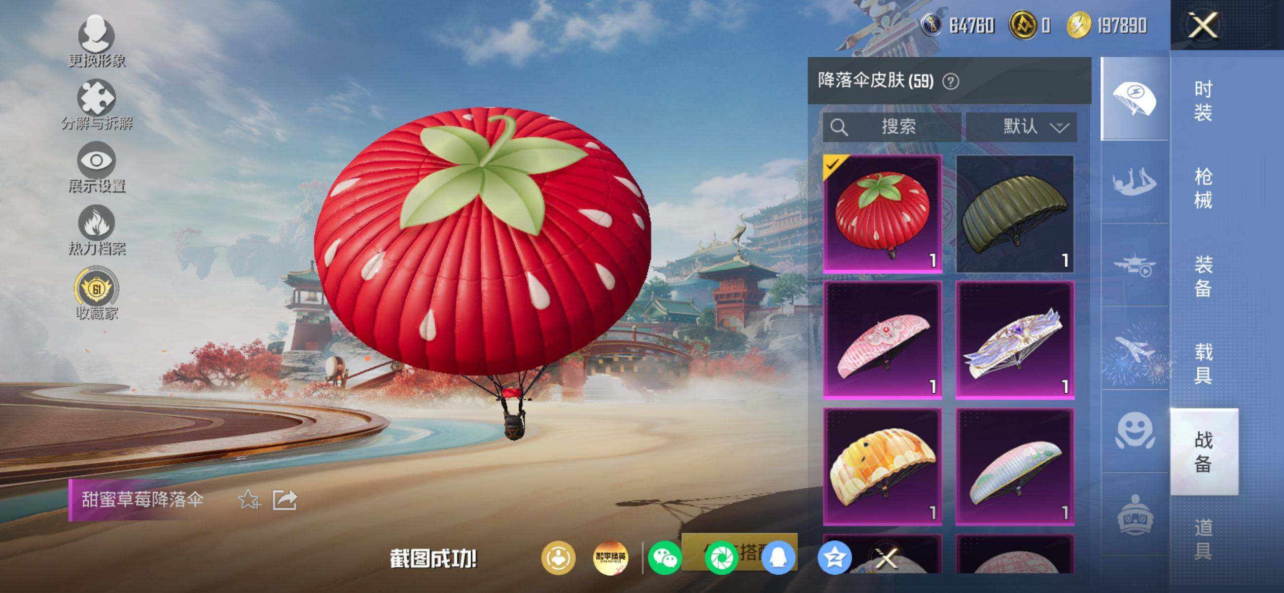 HPQM4154678和平精英账号详情图10