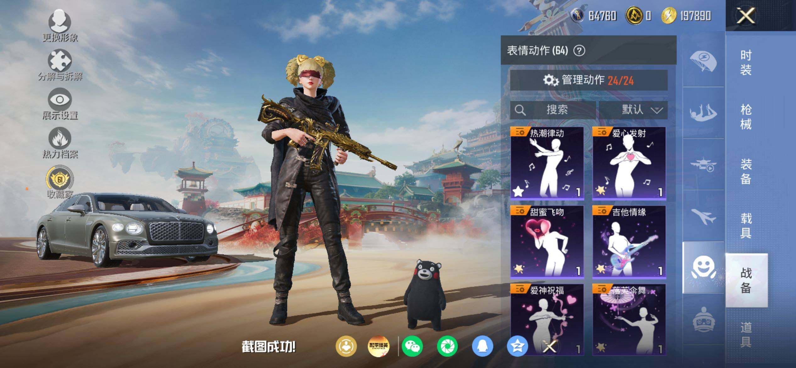 HPQM4154678和平精英账号详情图12