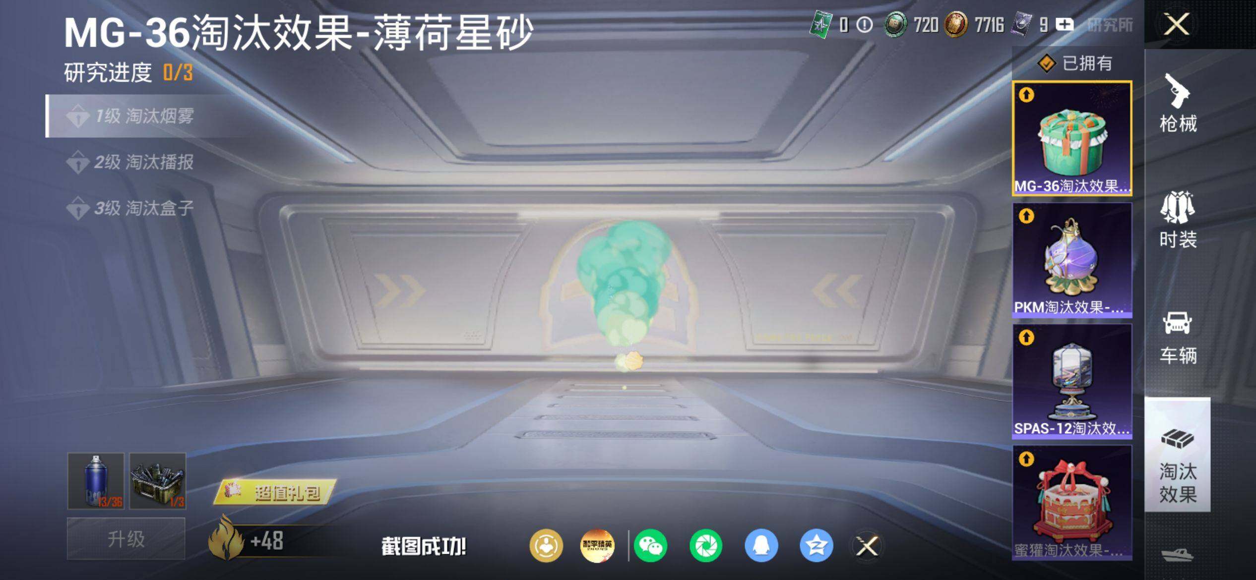 HPQM4154678和平精英账号详情图14