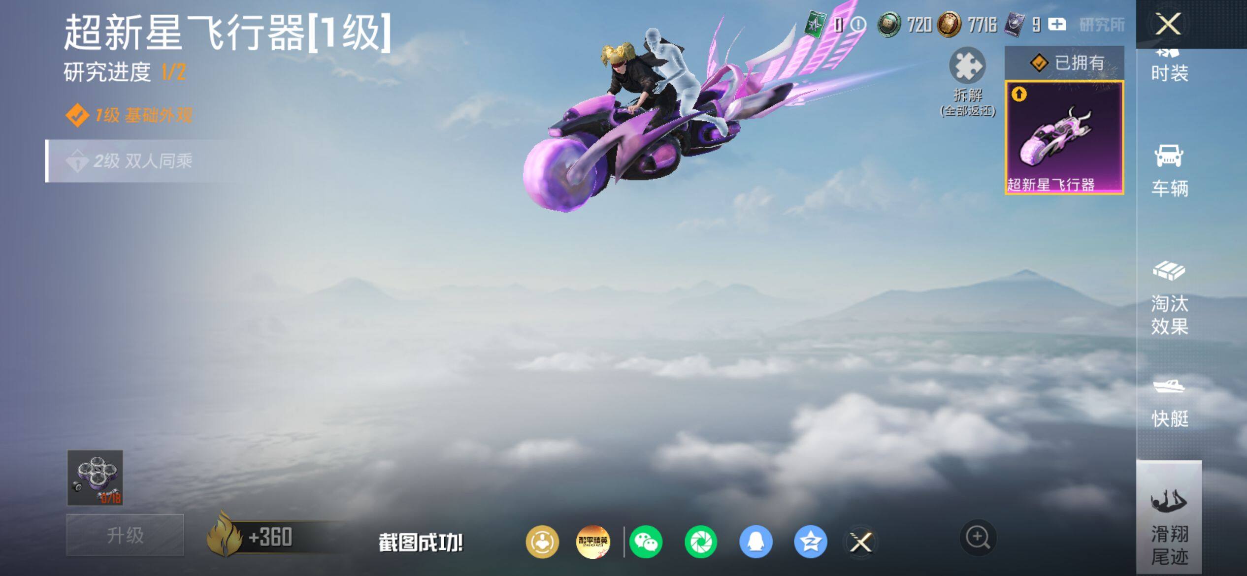 HPQM4154678和平精英账号详情图15