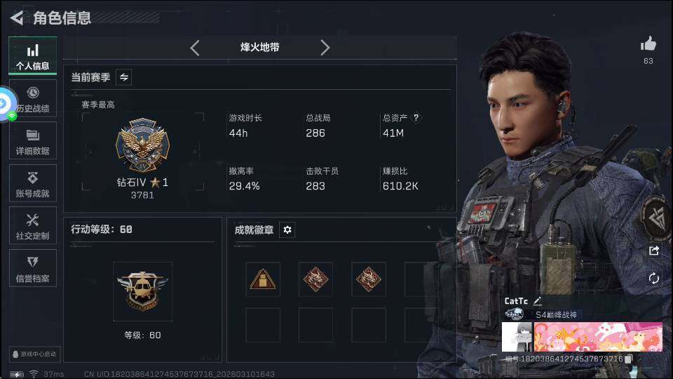 SJZQM4110169三角洲行动账号详情图7