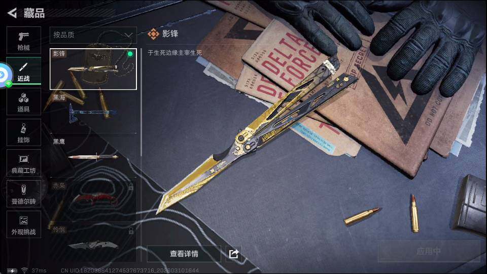 SJZQM4110169三角洲行动账号详情图10