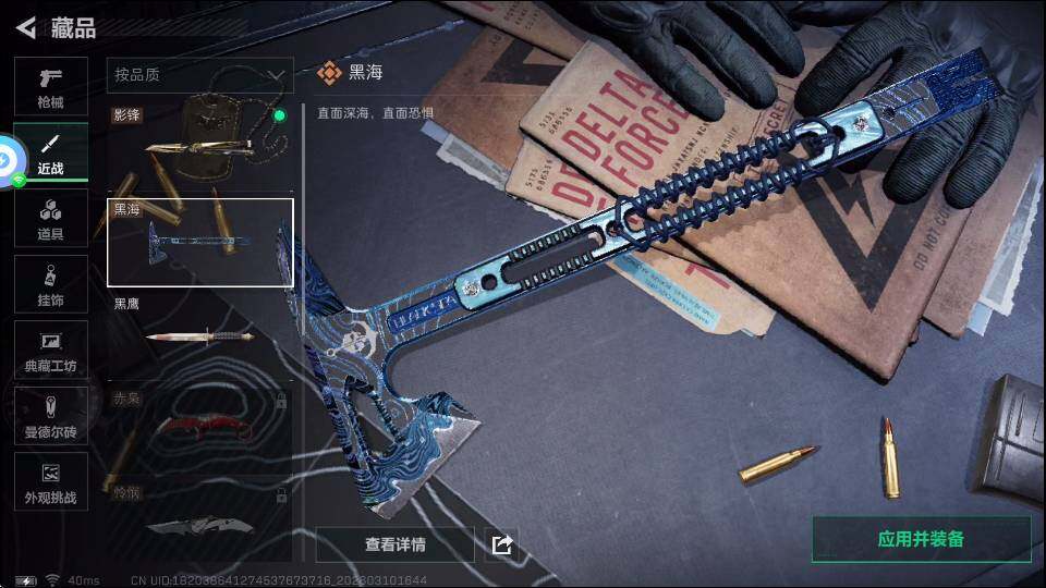 SJZQM4110169三角洲行动账号详情图11