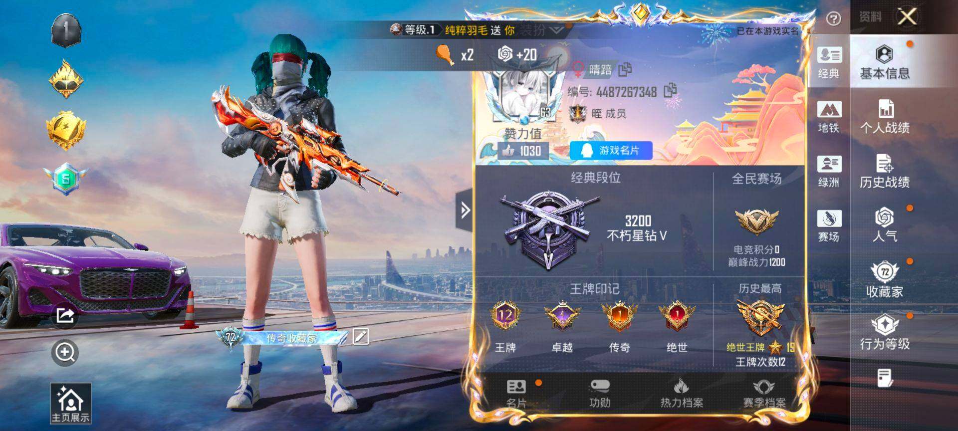 HPQM4154727和平精英账号详情图3