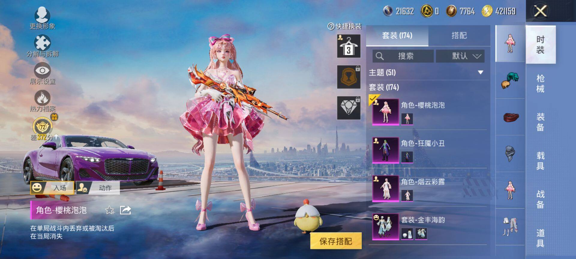 HPQM4154727和平精英账号详情图6