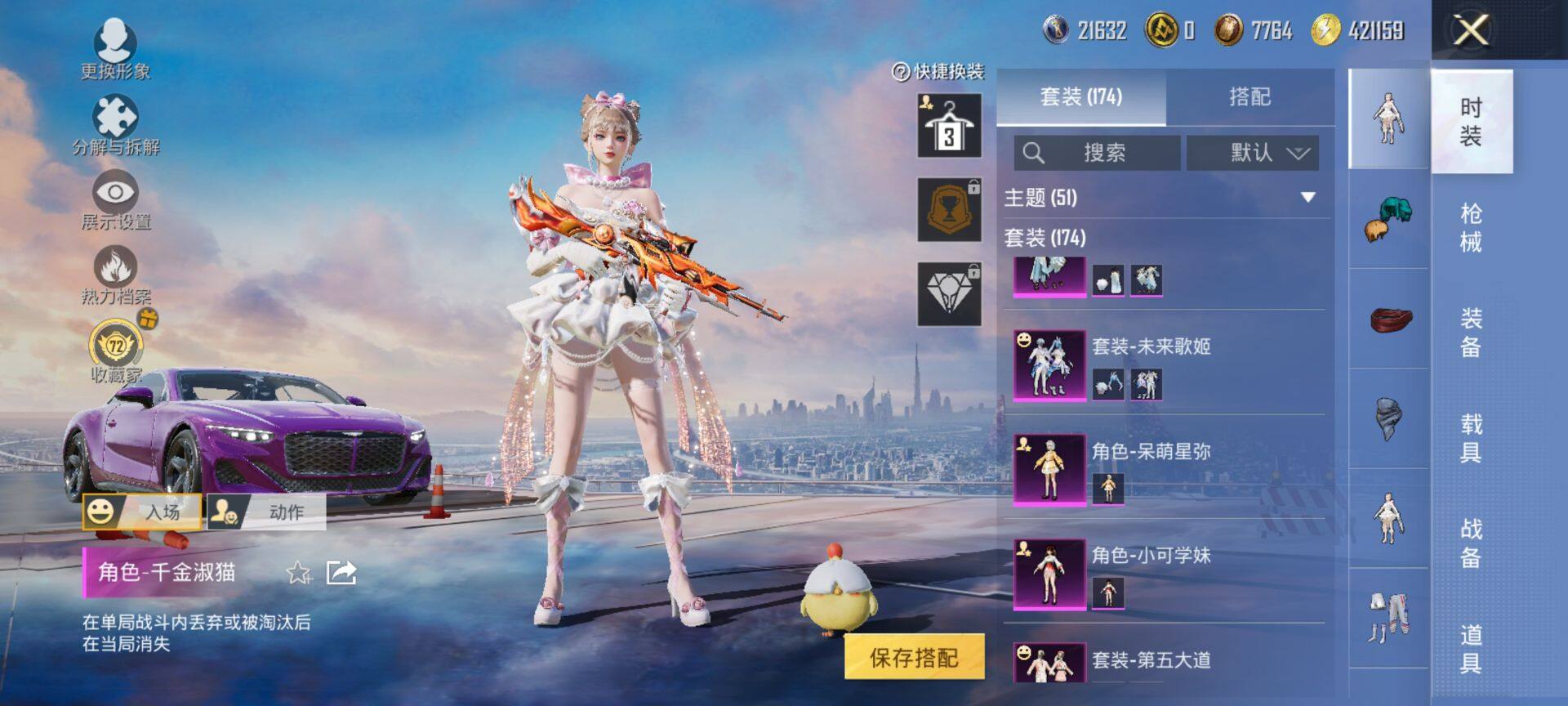 HPQM4154727和平精英账号详情图7