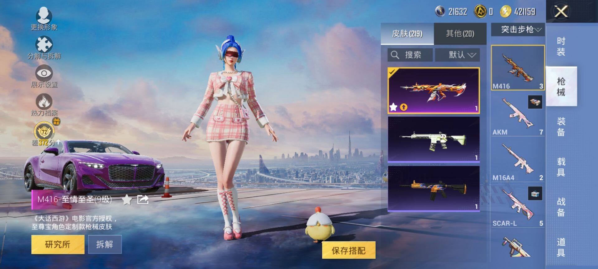 HPQM4154727和平精英账号详情图8