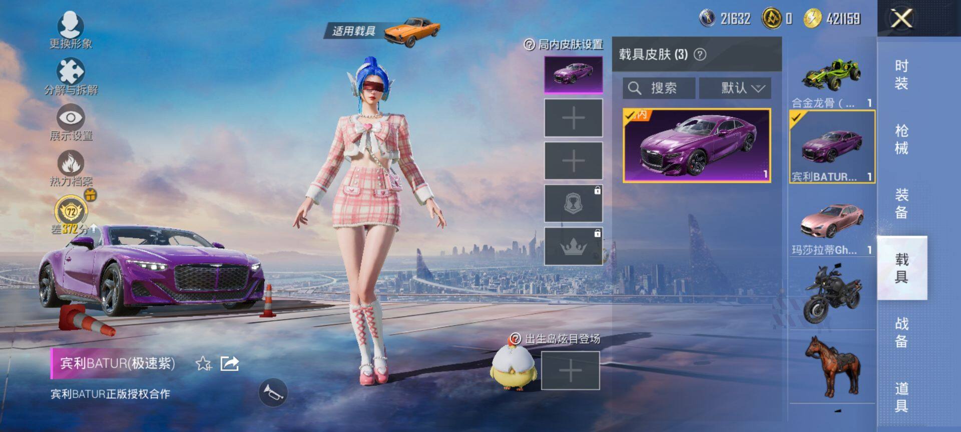 HPQM4154727和平精英账号详情图9