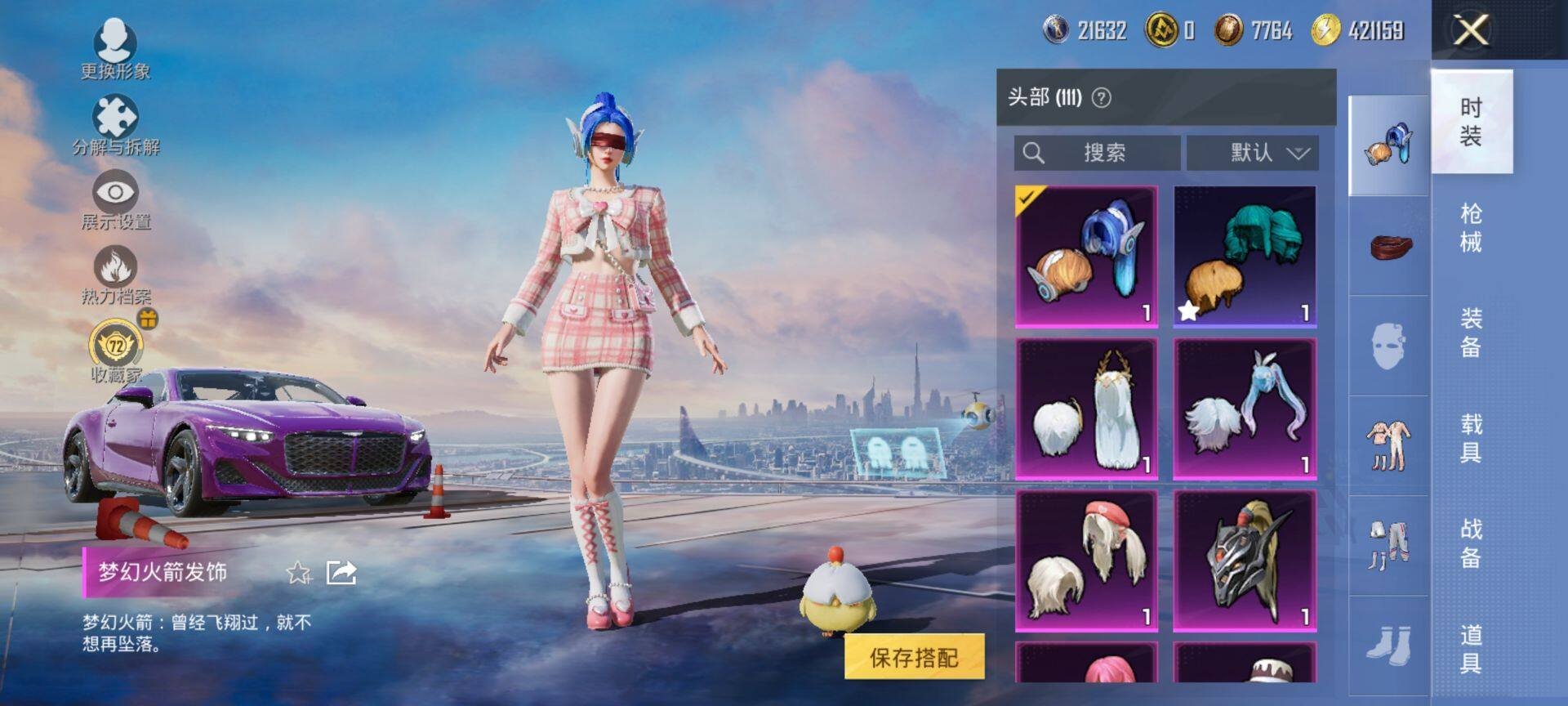 HPQM4154727和平精英账号详情图10