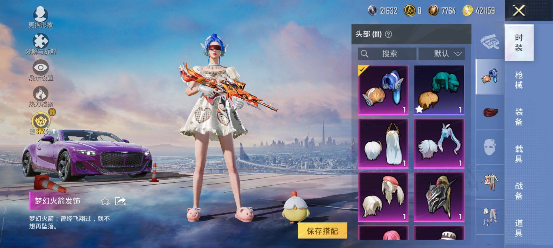 HPQM4154727和平精英账号详情图11