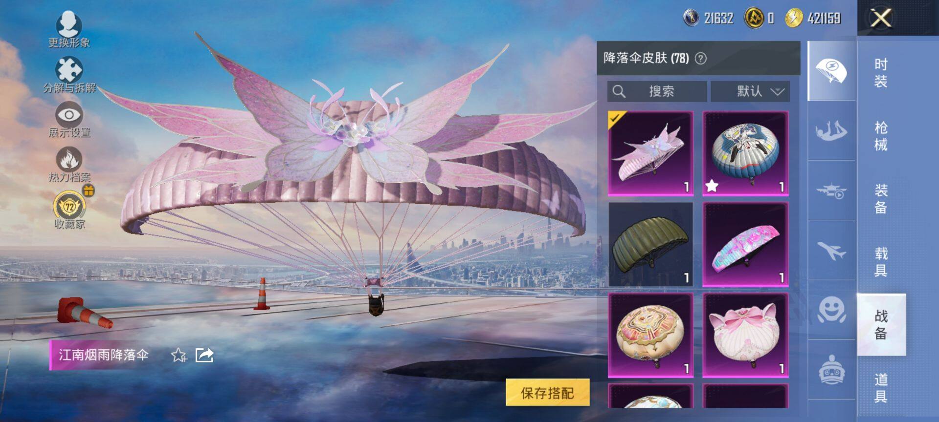 HPQM4154727和平精英账号详情图12