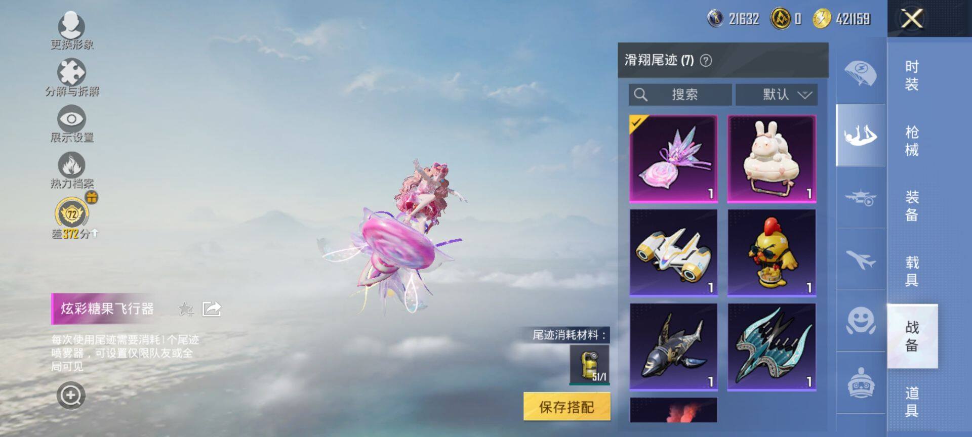 HPQM4154727和平精英账号详情图13