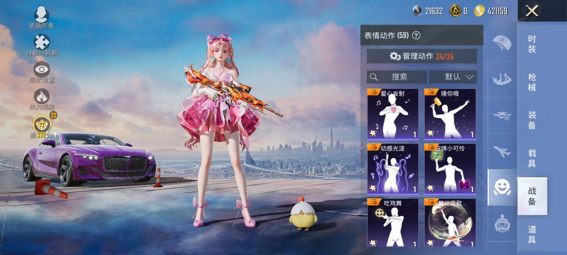 HPQM4154727和平精英账号详情图14