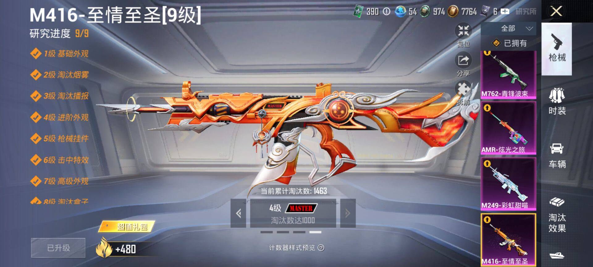 HPQM4154727和平精英账号详情图15