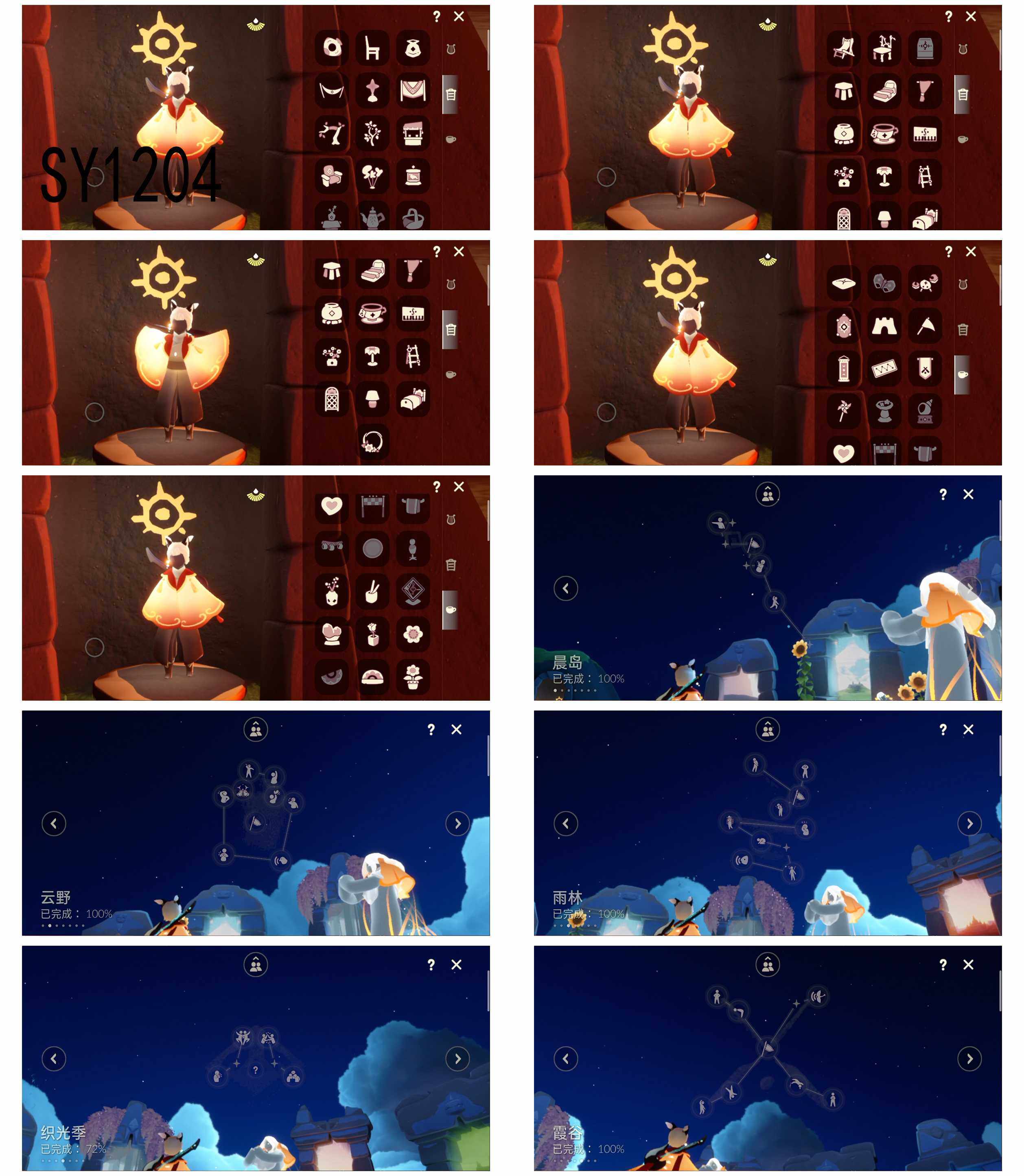 GYYHY49721光遇账号详情图4