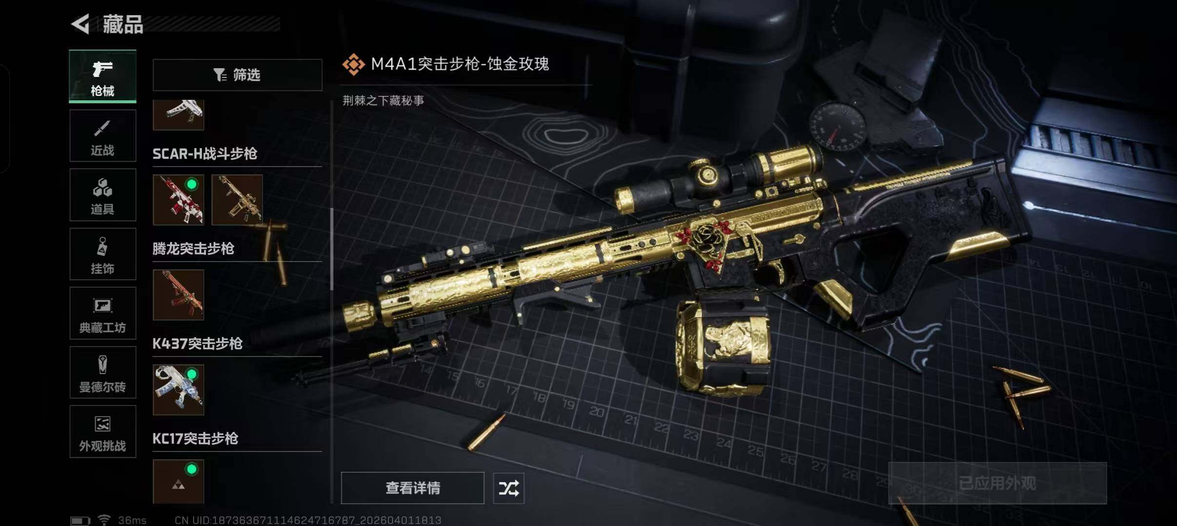 SJZEY486478三角洲行动账号详情图11