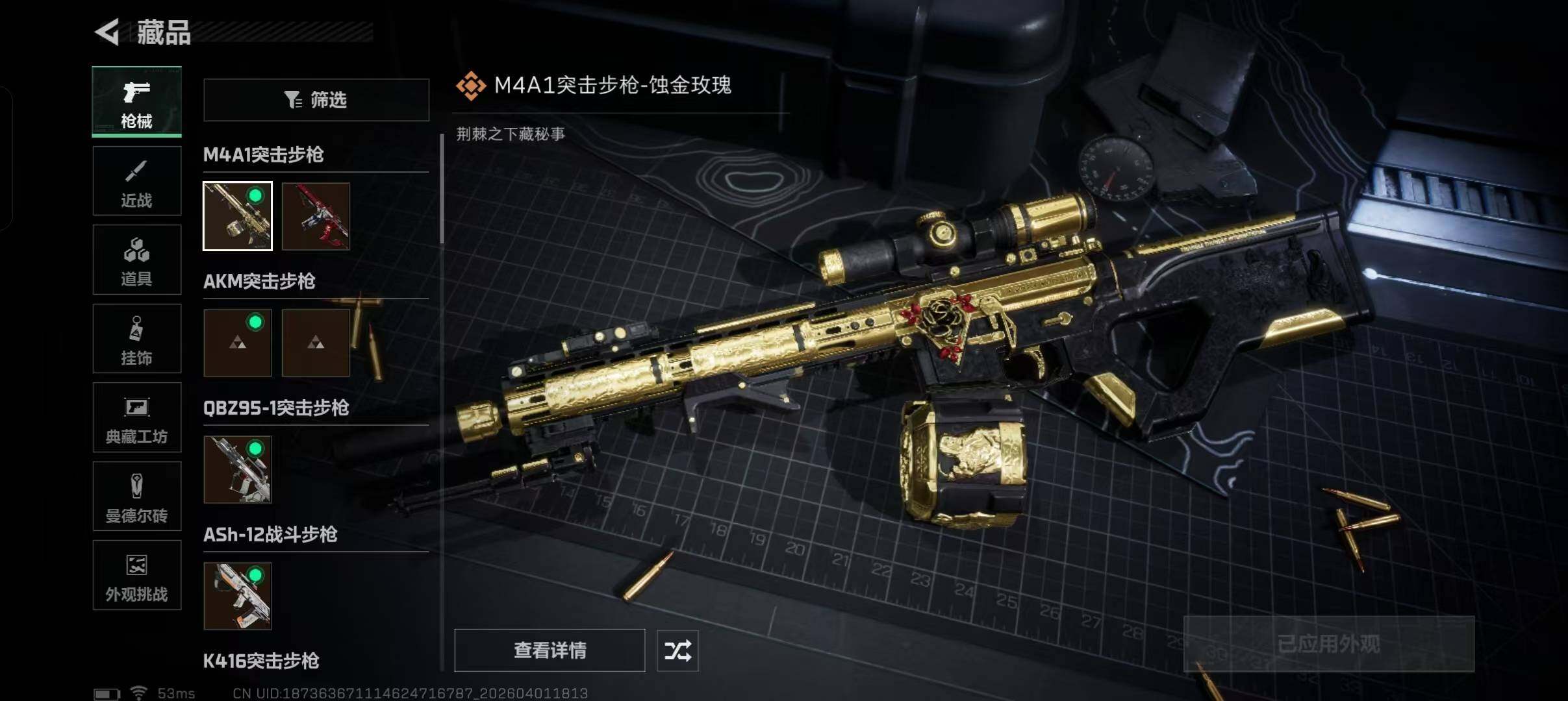 SJZEY486478三角洲行动账号详情图12