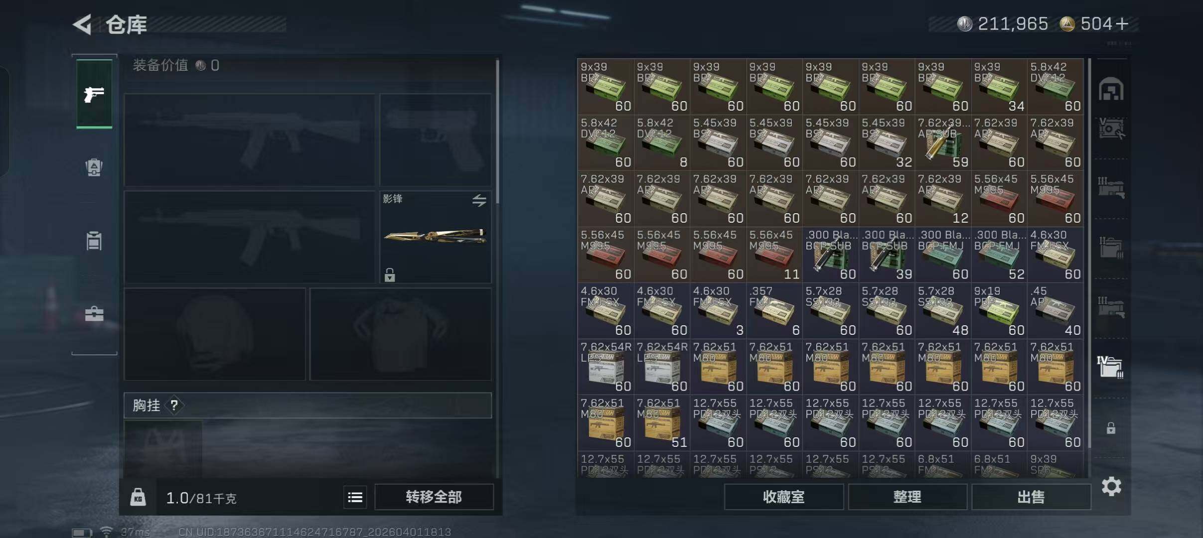 SJZEY486478三角洲行动账号详情图13