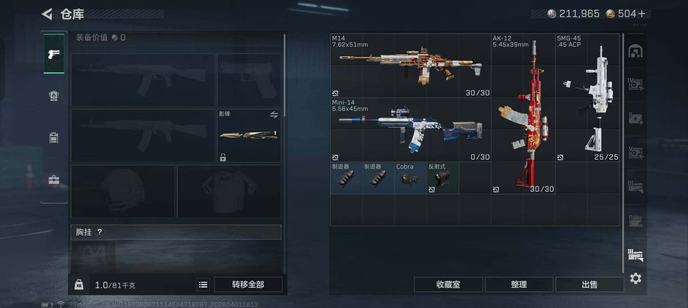 SJZEY486478三角洲行动账号详情图14