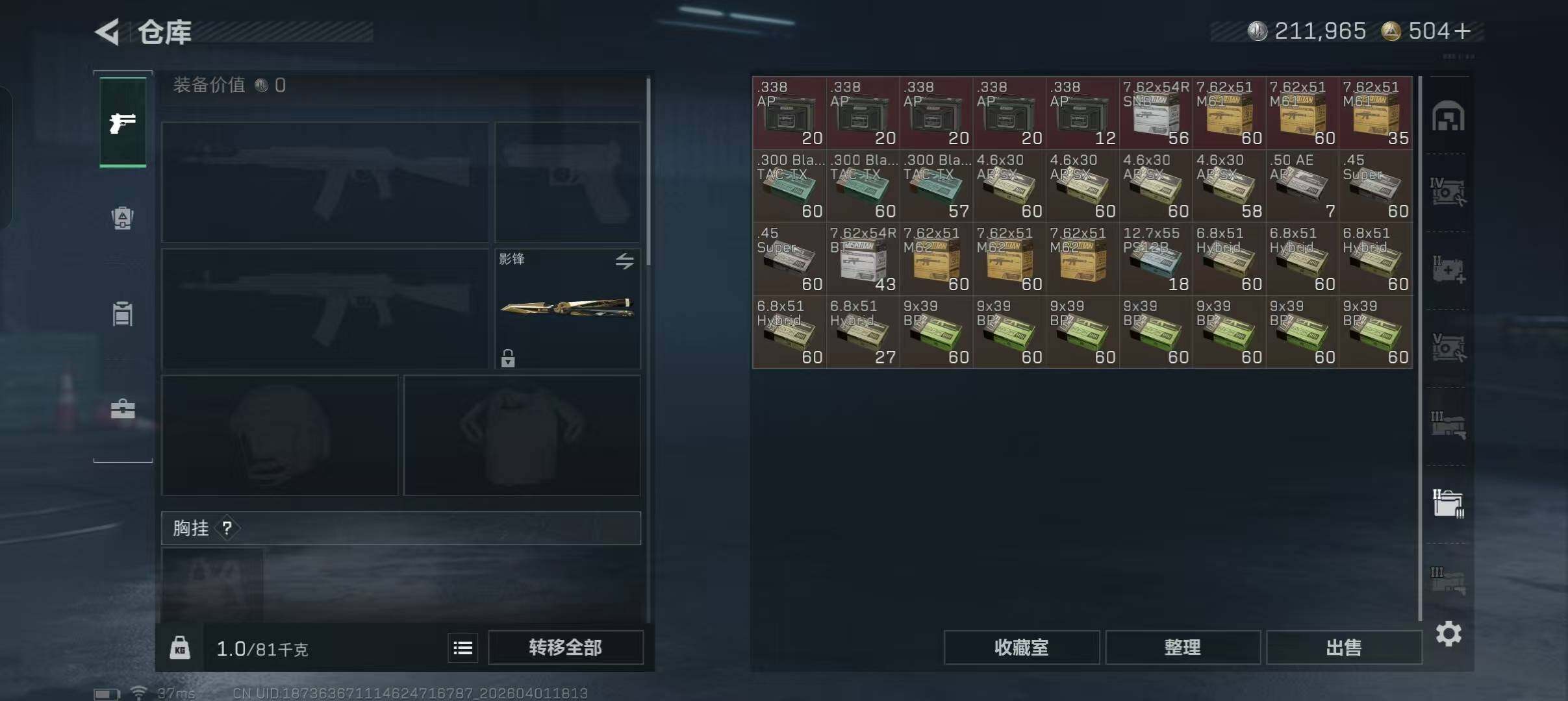 SJZEY486478三角洲行动账号详情图15