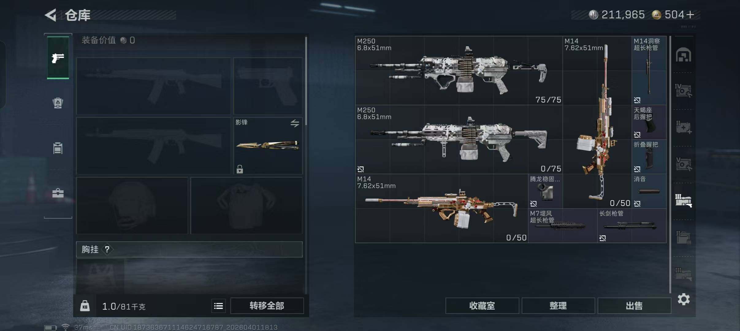 SJZEY486478三角洲行动账号详情图16