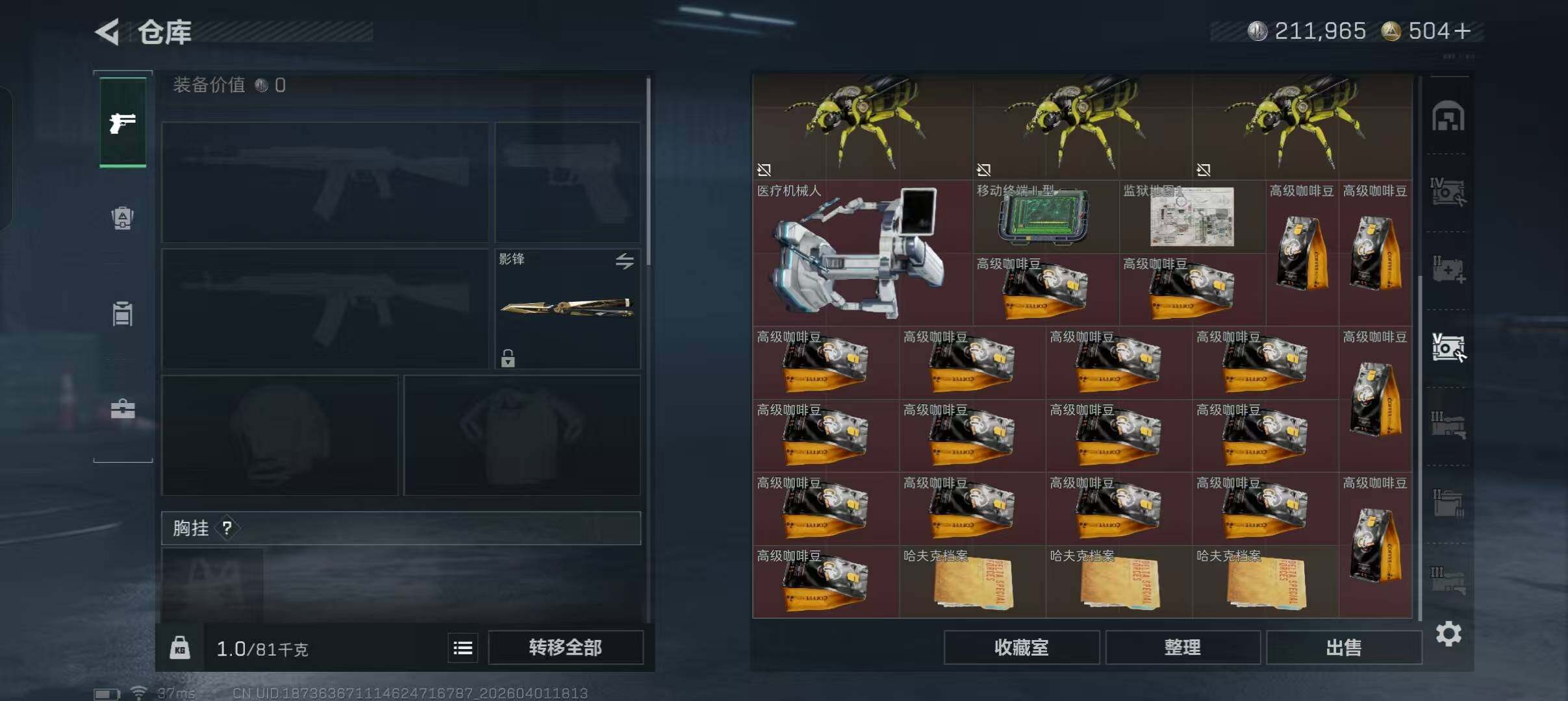 SJZEY486478三角洲行动账号详情图17