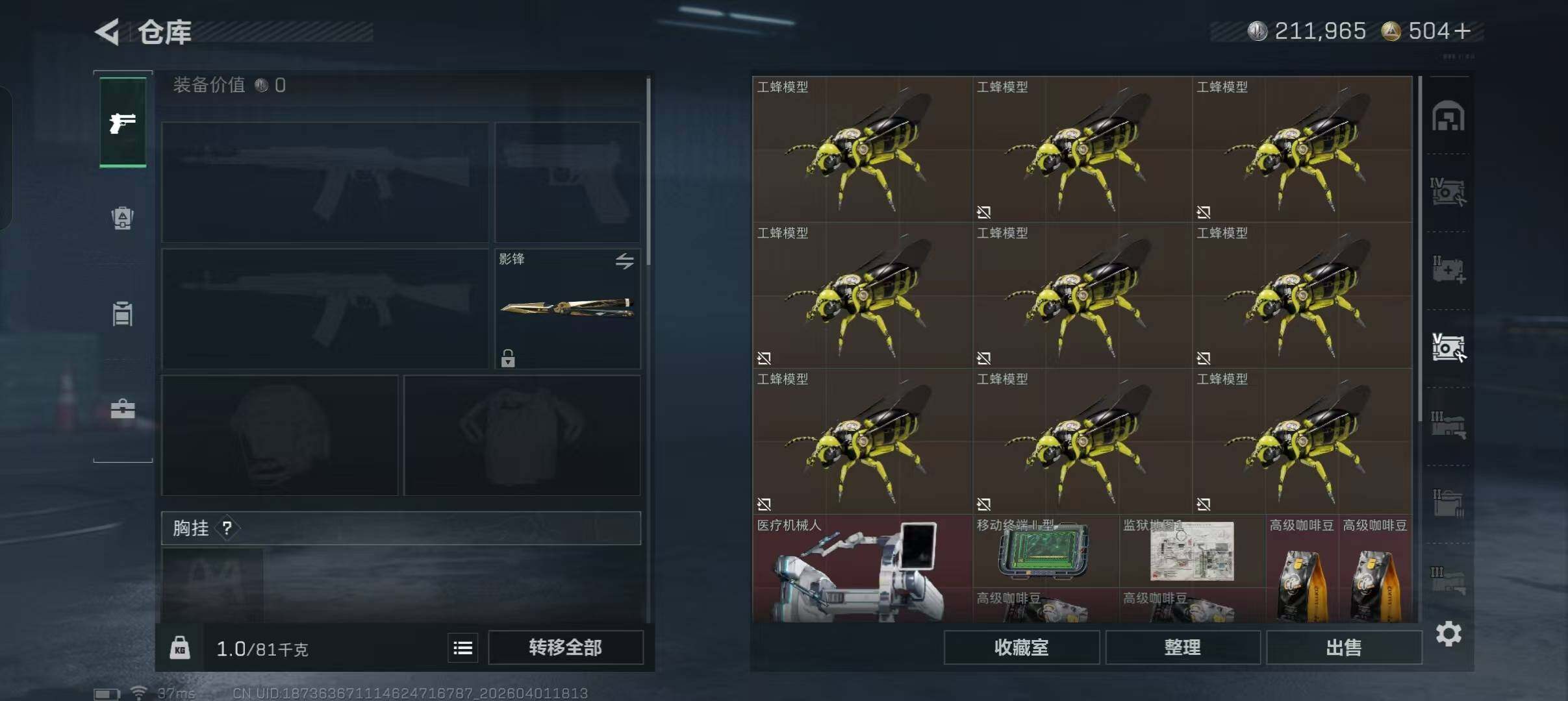 SJZEY486478三角洲行动账号详情图18