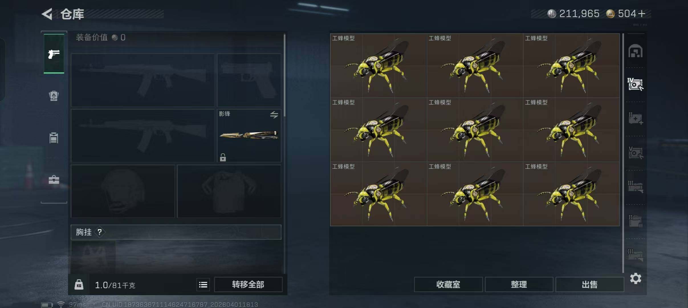 SJZEY486478三角洲行动账号详情图20