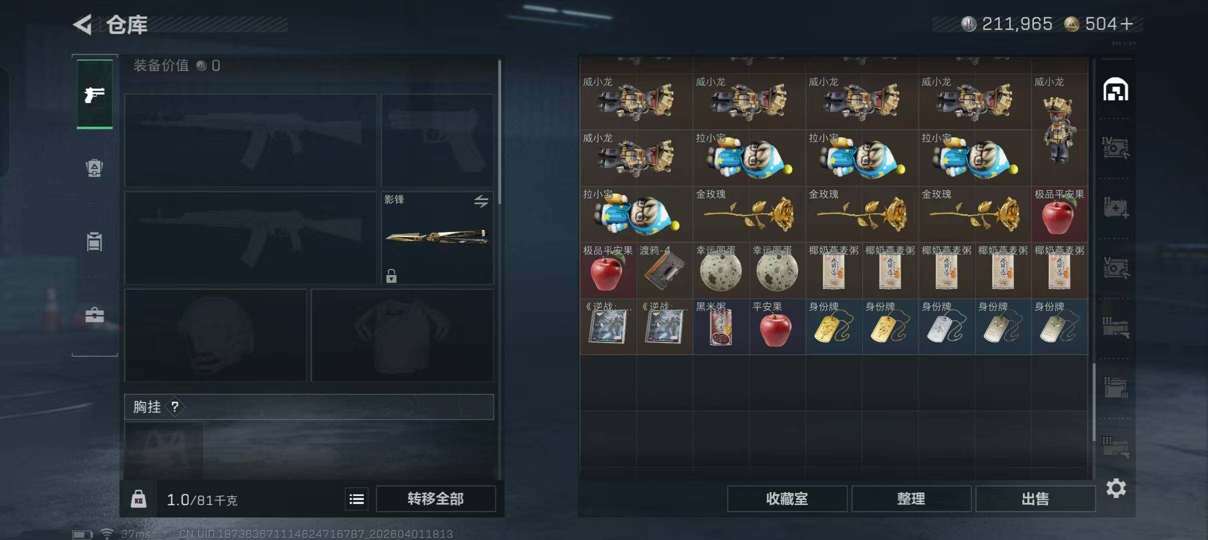 SJZEY486478三角洲行动账号详情图21