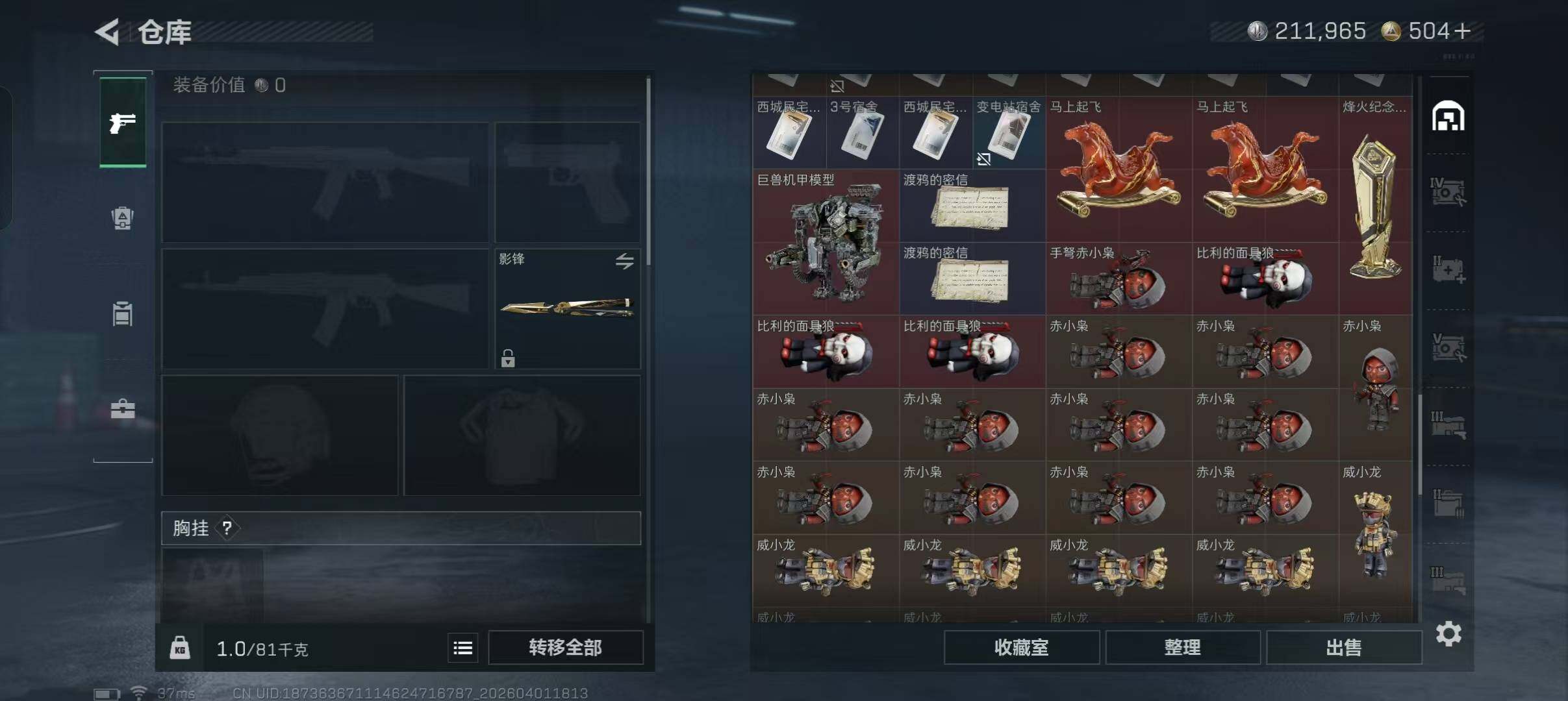 SJZEY486478三角洲行动账号详情图22