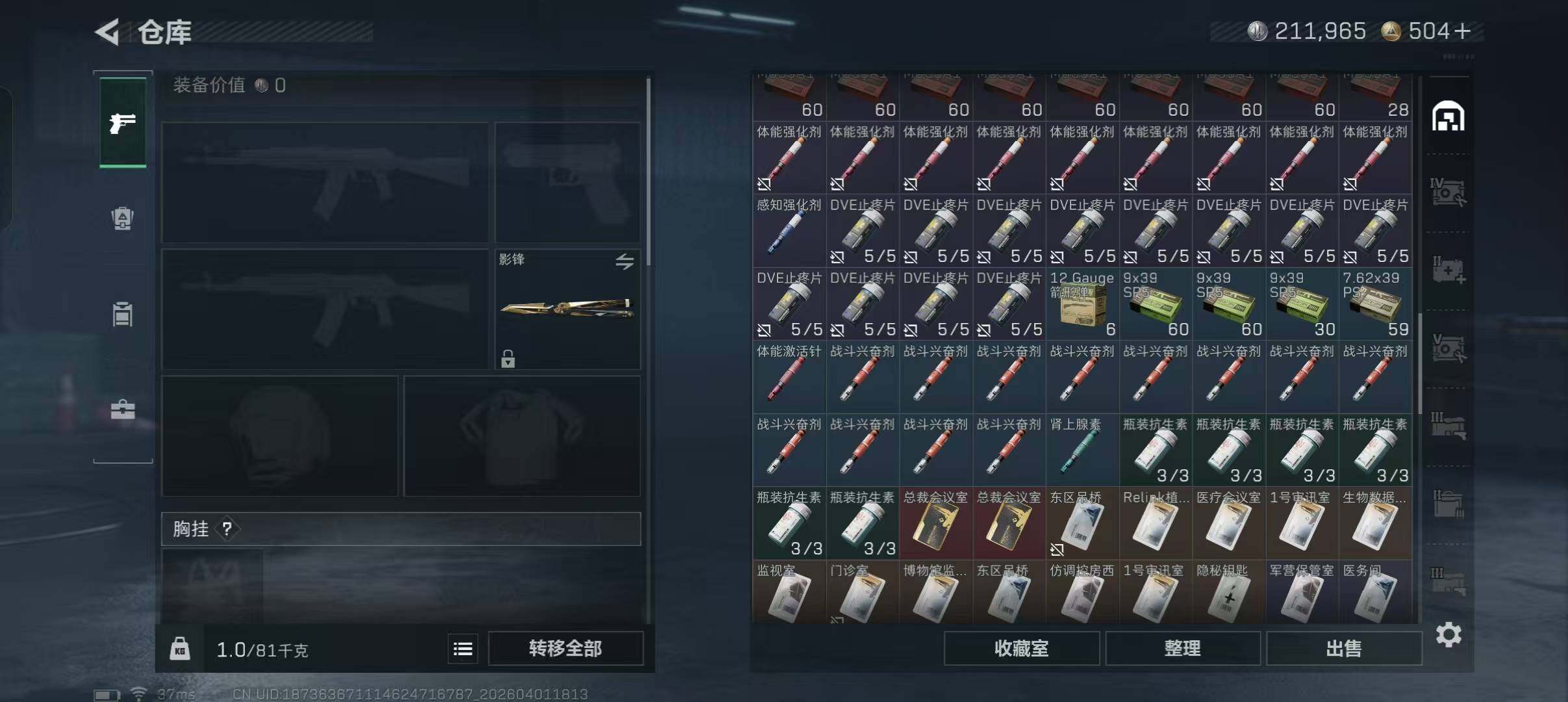 SJZEY486478三角洲行动账号详情图23