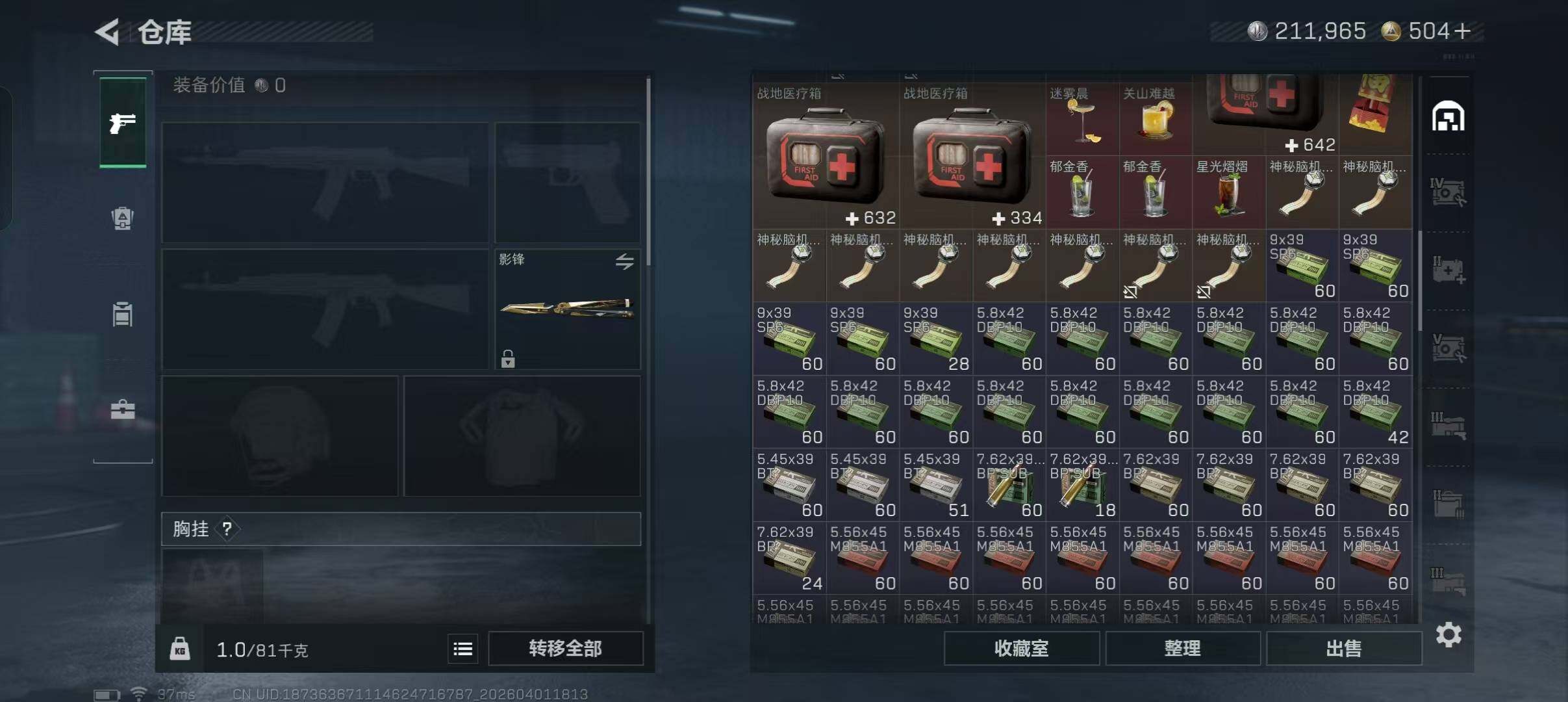 SJZEY486478三角洲行动账号详情图24