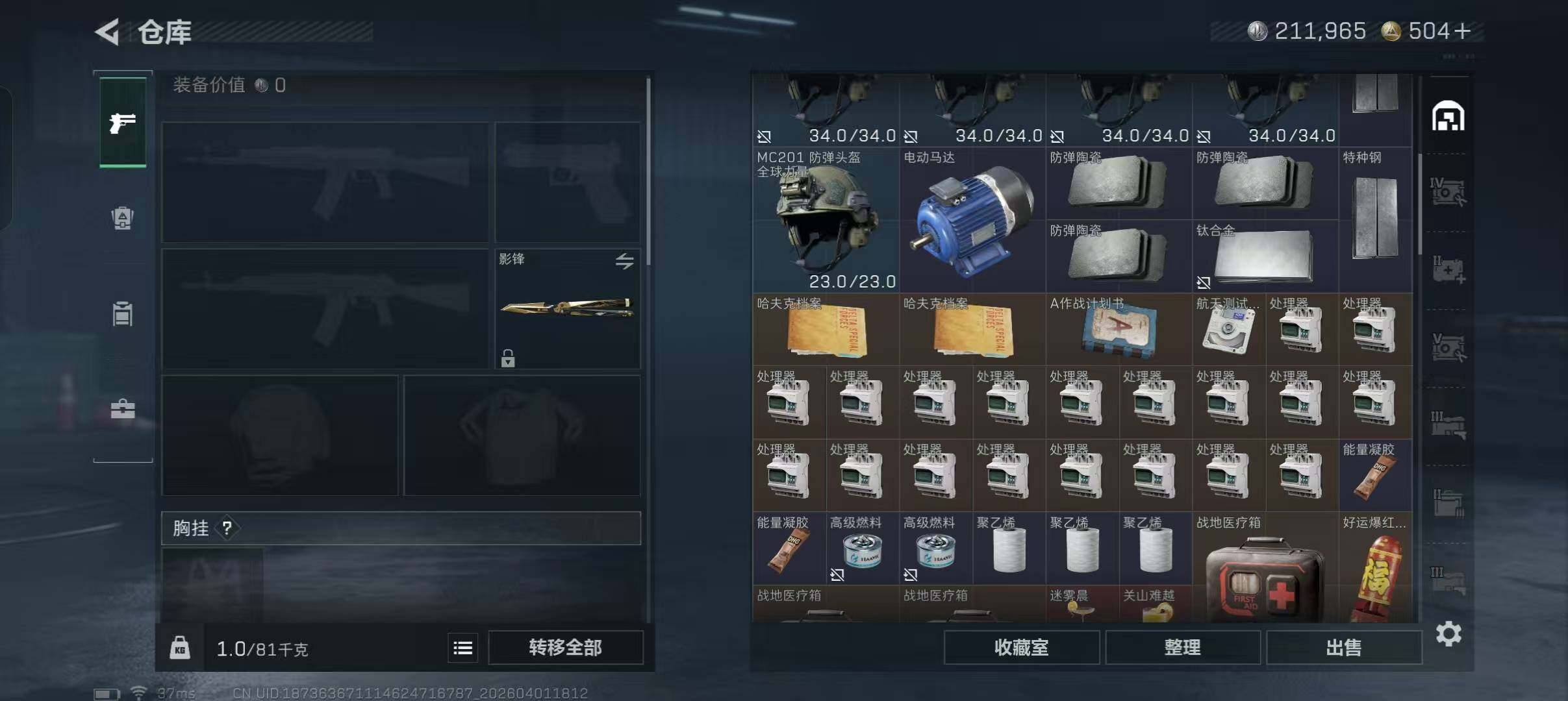 SJZEY486478三角洲行动账号详情图25