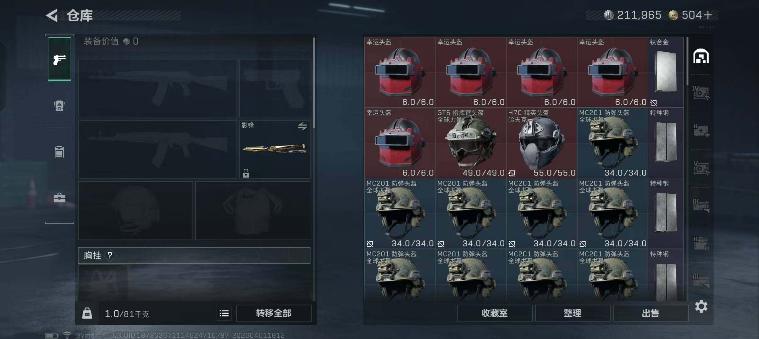 SJZEY486478三角洲行动账号详情图26