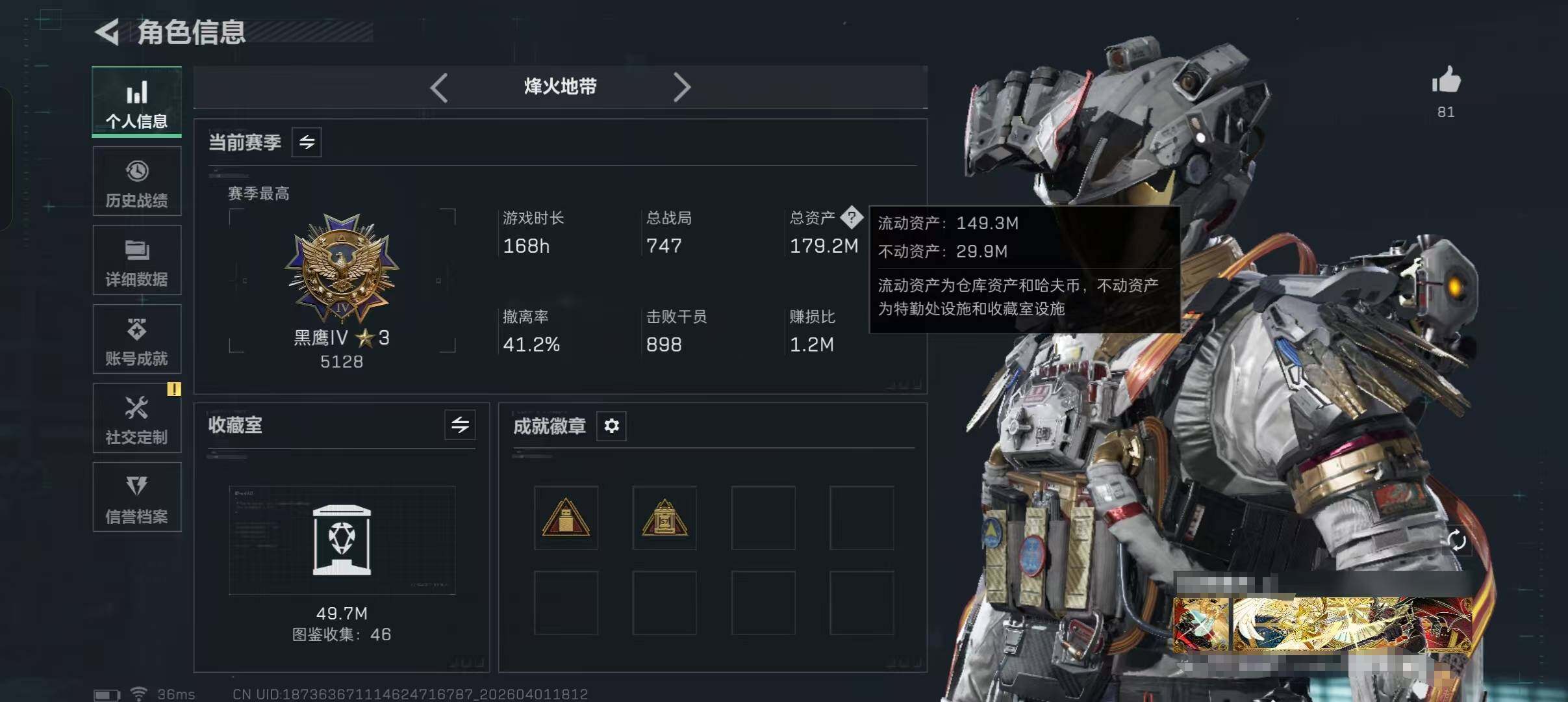 SJZEY486478三角洲行动账号详情图5