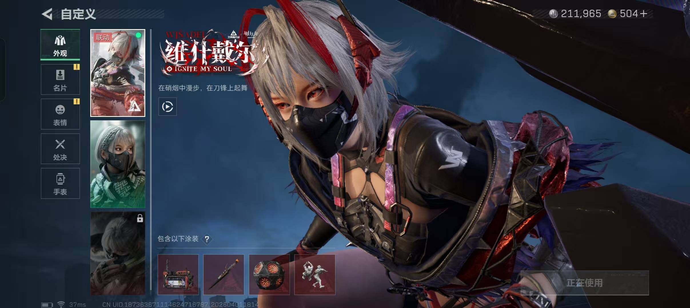 SJZEY486478三角洲行动账号详情图6